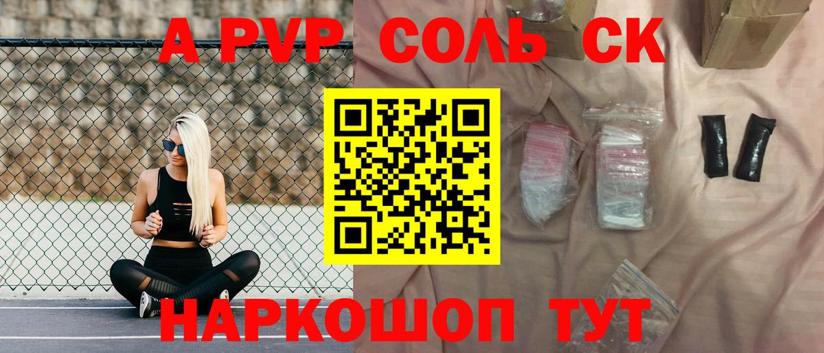 A-PVP СК КРИС Ростов Великий