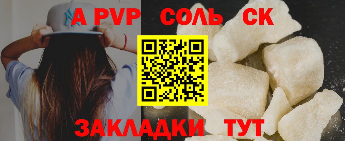 Ростов Великий  Alfa_PVP кристаллы  Альфа ПВП  Вход с VPN 