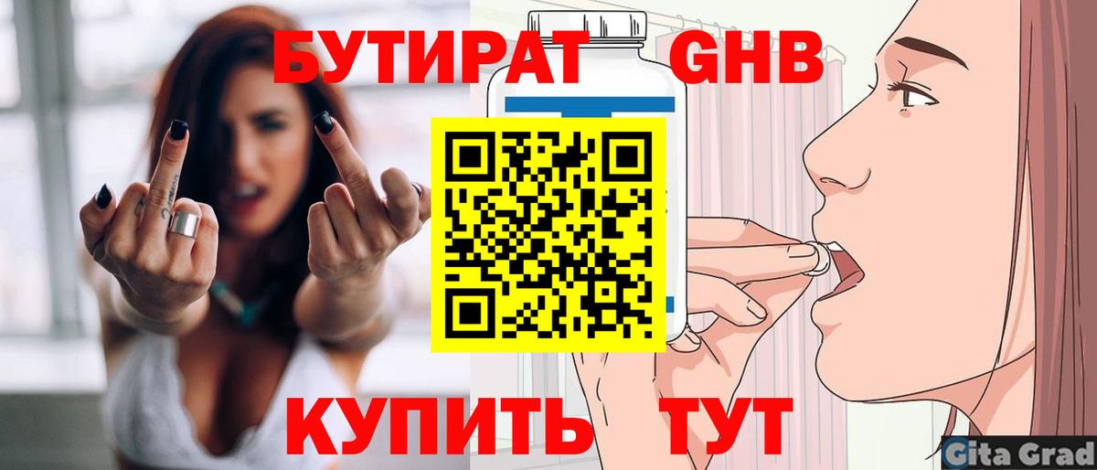 Бутират оксана  Бутират  Ростов Великий  Вход с VPN 