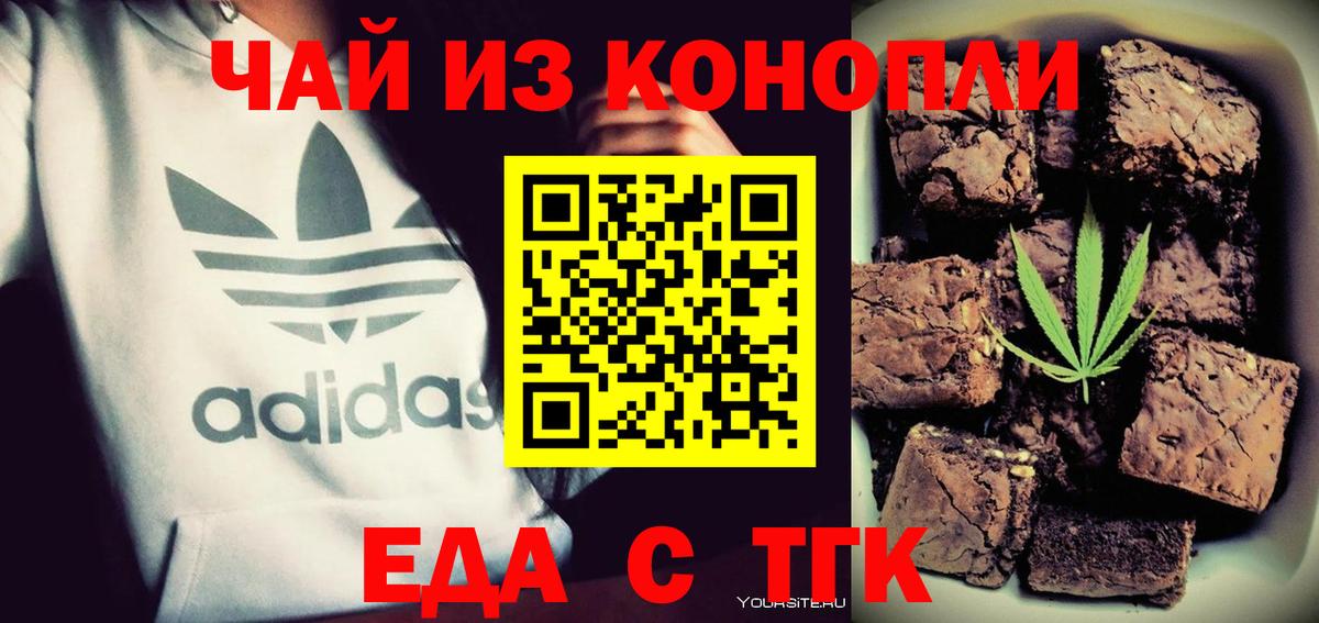 Еда ТГК марихуана  Вход с VPN  Ростов Великий 