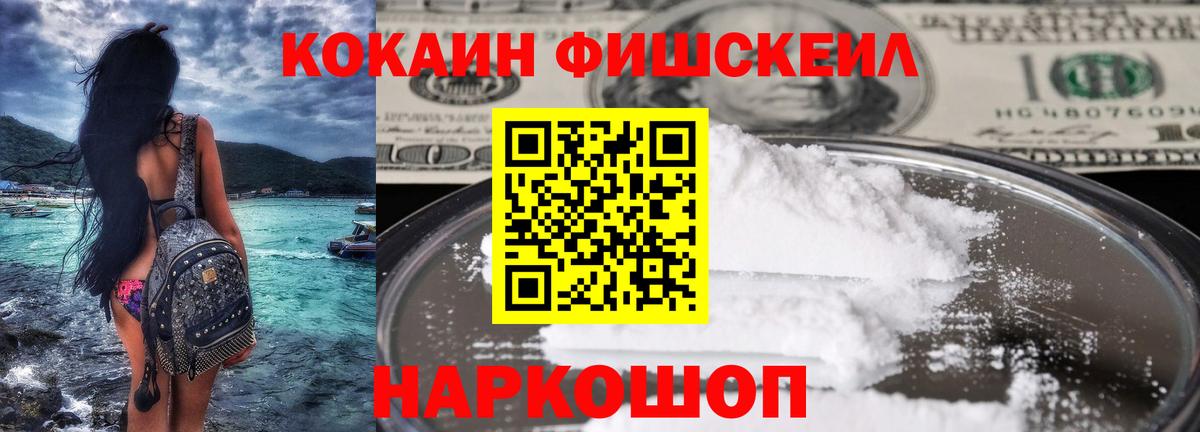 Кокаин 99%  КОКАИН  COCAIN Колумбийский  Ростов Великий  Вход с VPN 