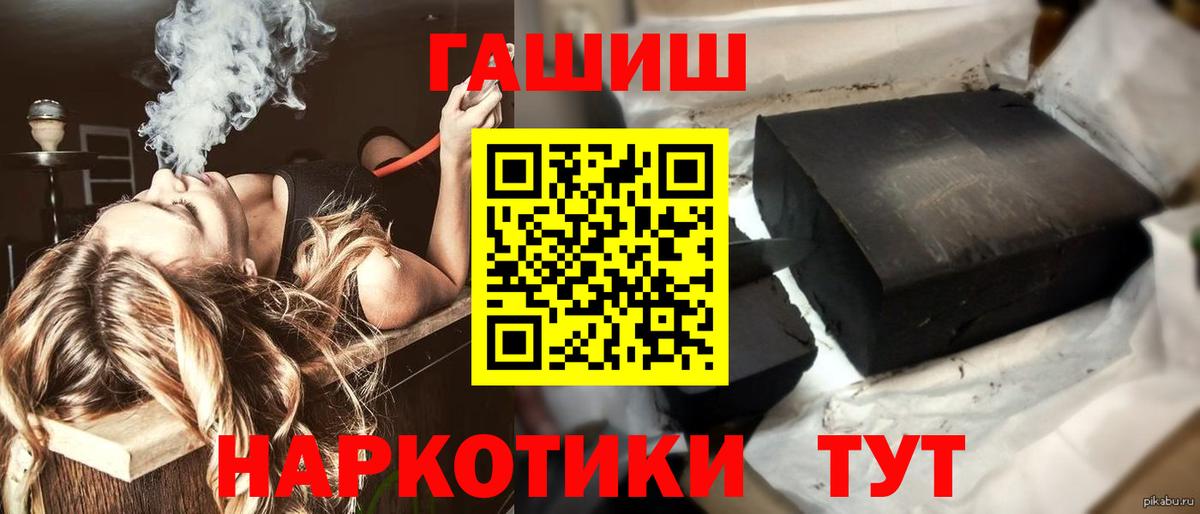 ГАШ AMNESIA HAZE  Вход с VPN  ГАШИШ  ГАШИШ Premium  Ростов Великий 