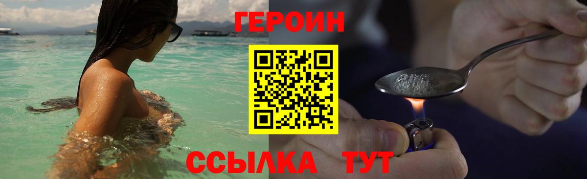Героин герыч  Вход с VPN  Ростов Великий 