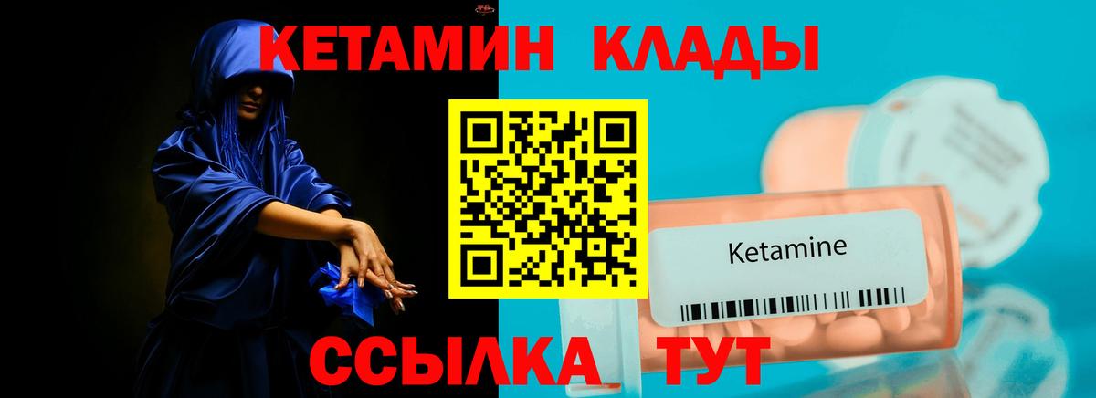 Кетамин ketamine Ростов Великий