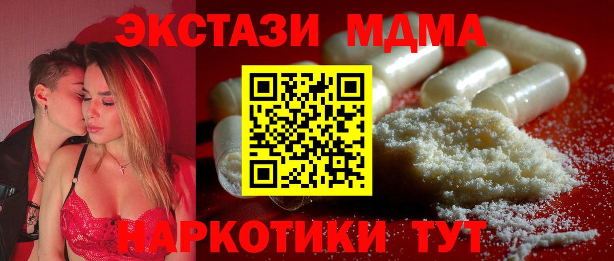 MDMA  Вход с VPN  Ростов Великий  МДМА VHQ 