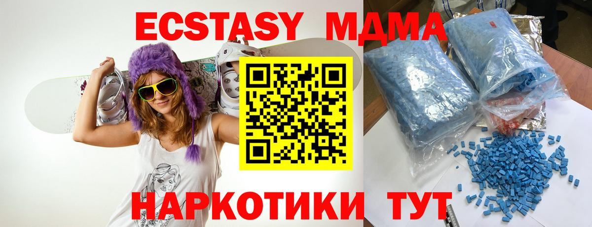 МДМА кристаллы Ростов Великий