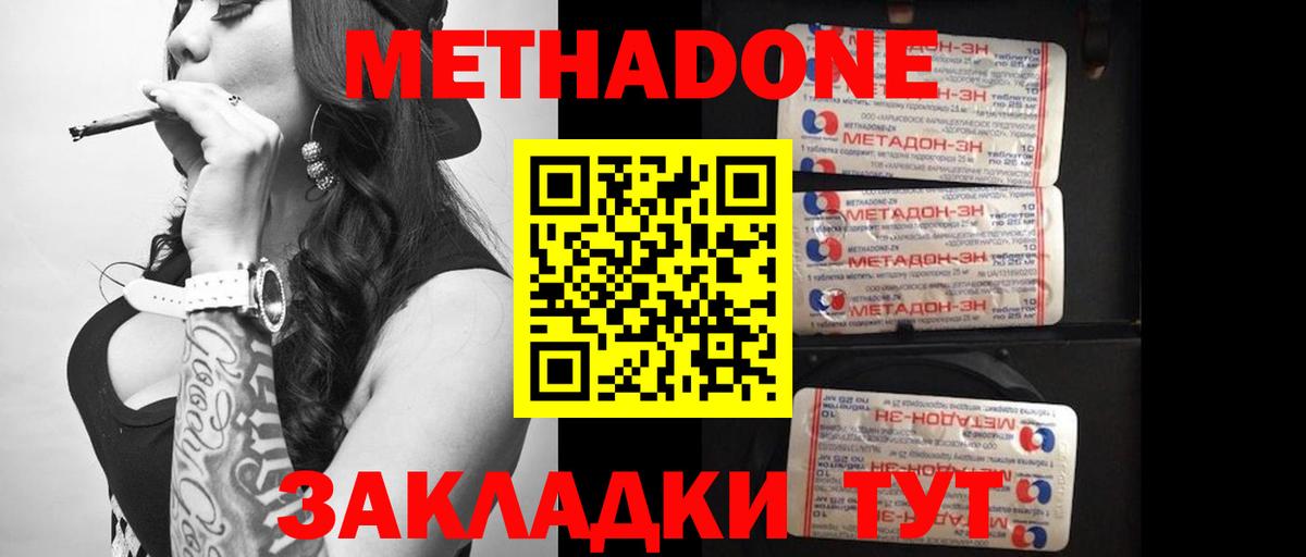 МЕТАДОН мёд Ростов Великий