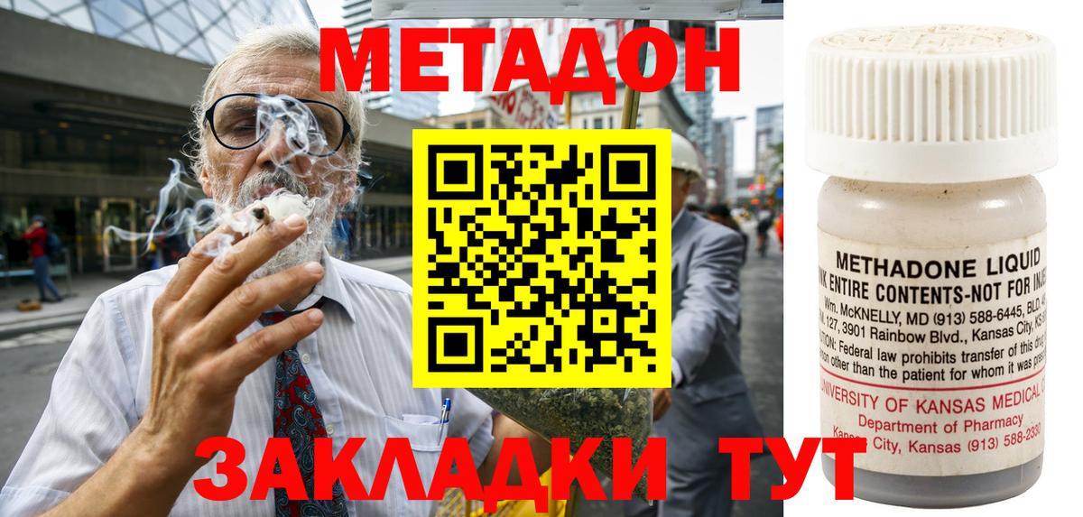 Ростов Великий  Метадон кристалл  МЕТАДОН methadone  Вход с VPN 