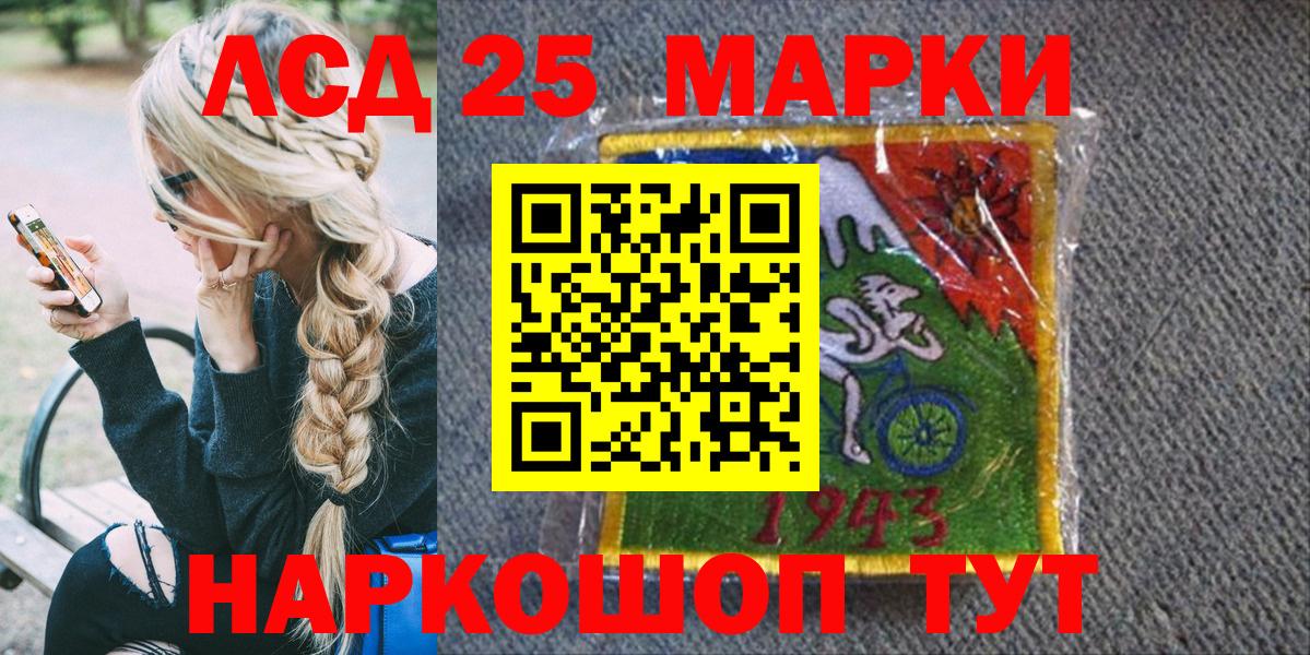 Марки 25I-NBOMe  Марки N-bome 1500мкг  Ростов Великий  Вход с VPN  Марки N-bome 1500мкг 