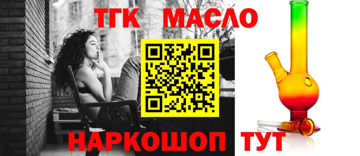 Дистиллят ТГК жижа Ростов Великий
