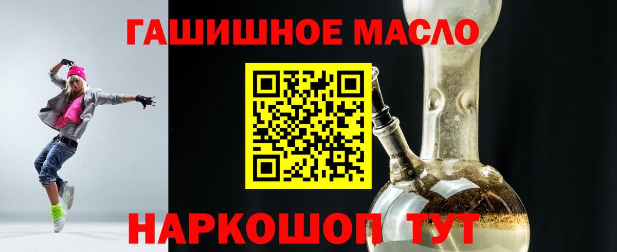 ТГК жижа  Вход с VPN  Ростов Великий 
