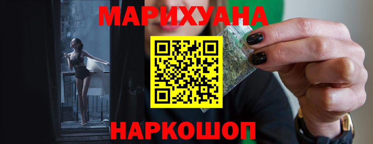 Шишки марихуана LSD WEED Ростов Великий